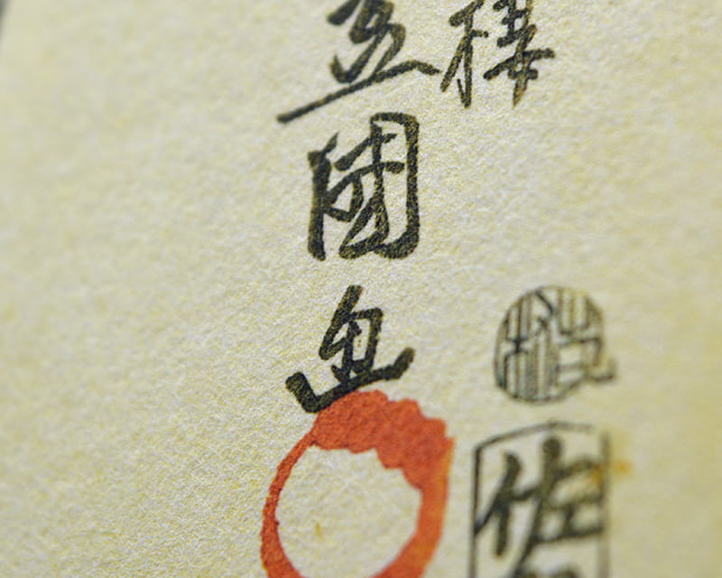Kozo 天然, 110g (桑树纤维纸，天然)  5
