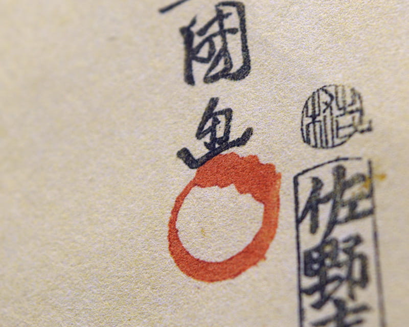 村雲天然, 42g (薄日本紙，自然)  5