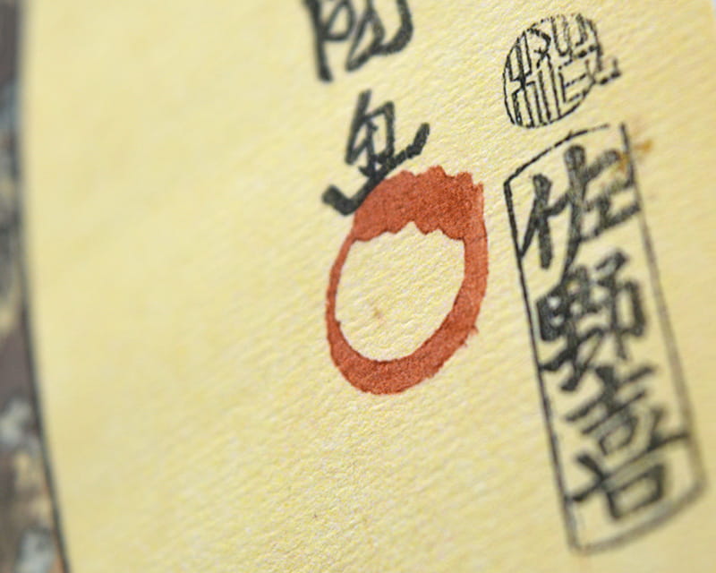 天然宣纸线条 (哈內姆勒大米)  10