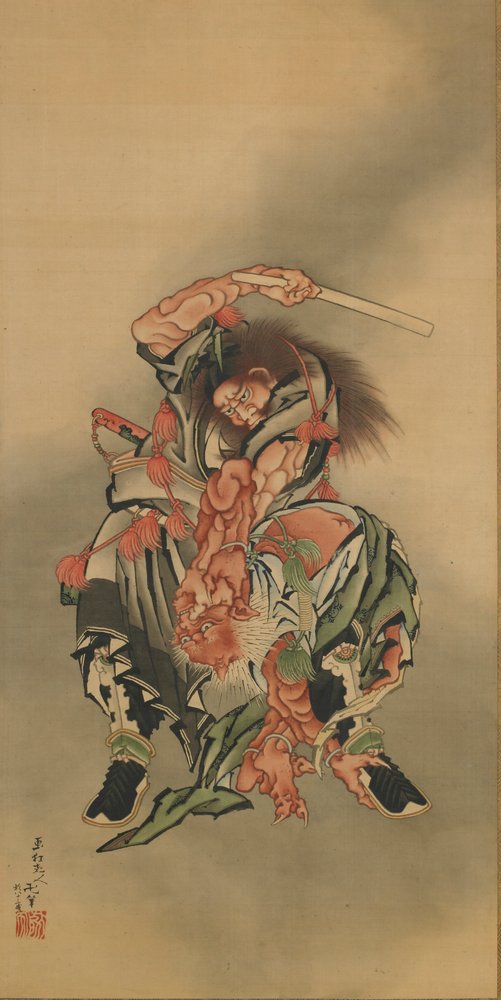 最高級 钟馗伏魔图》，江户时代，1760-1868。 絵画/タペストリー