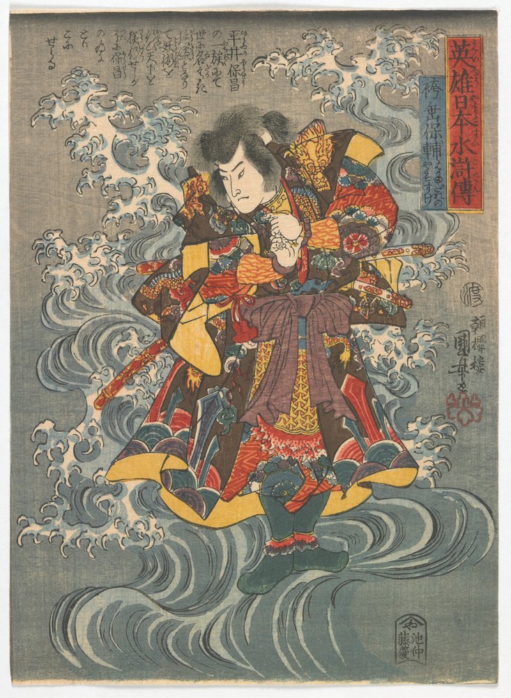 Utagawa_Kuniyoshi_-