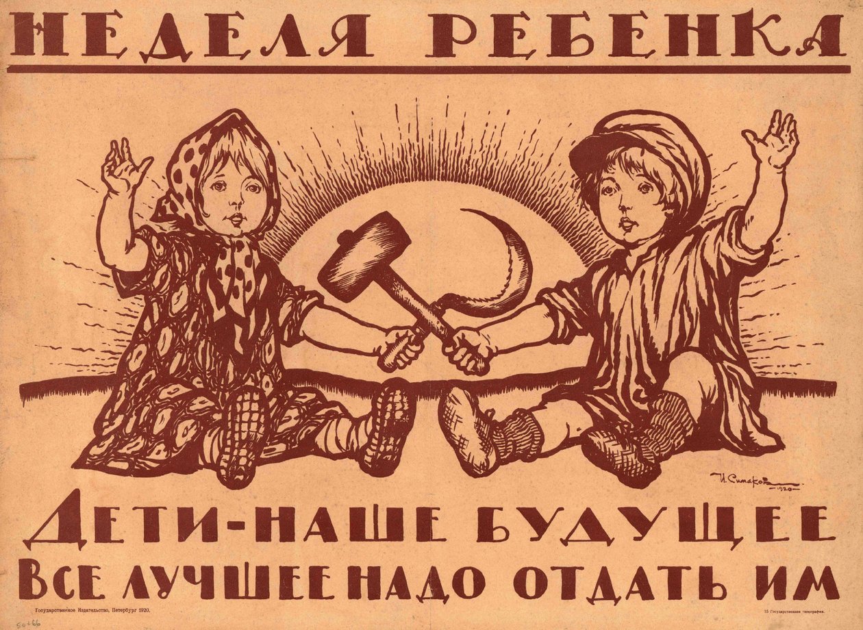 孩子是我们的未来。必须给予他们最好的一切 作者 ИванВасильевичСимаков