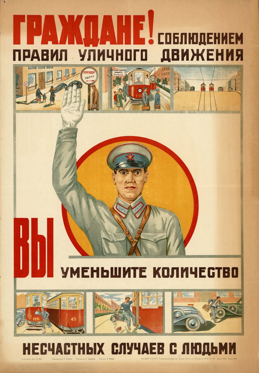 公民！遵循道路规则，您将减少与人发生的事故数量 作者 И。 Иванов