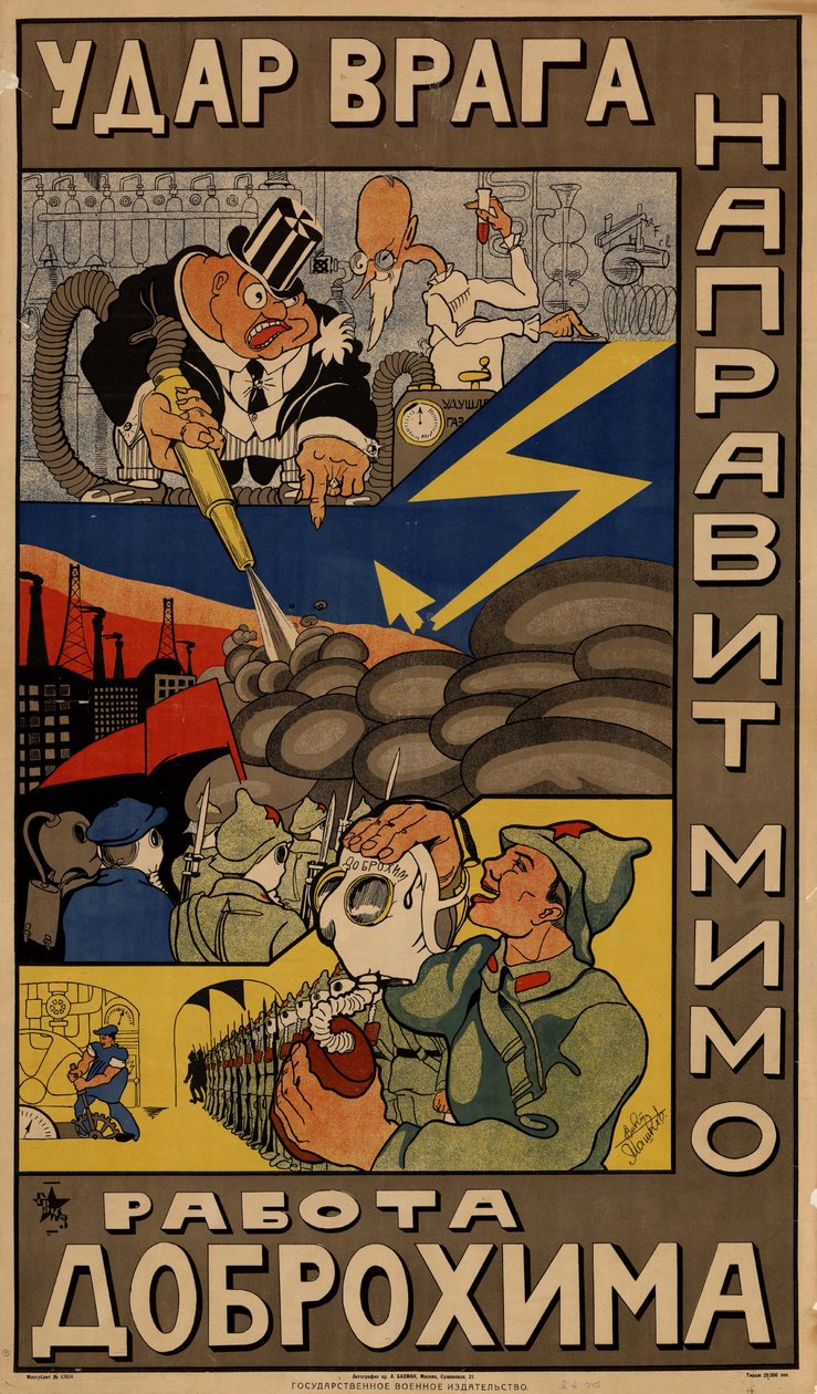 敌人的打击将由Dobrokhim的工作引导 作者 ВикторМашков