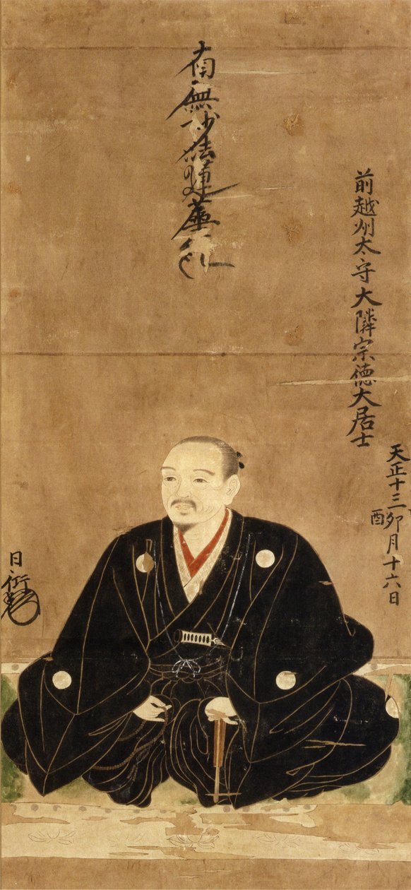 丹羽长秀像（模本） 作者 日本语