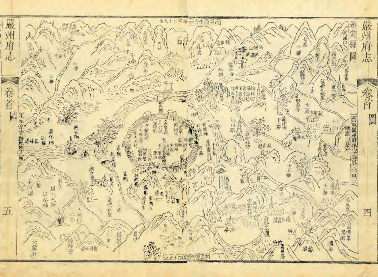 清乾隆二十一年（1756）《严州府志》遂安县图。 作者 吴士进，胡书源