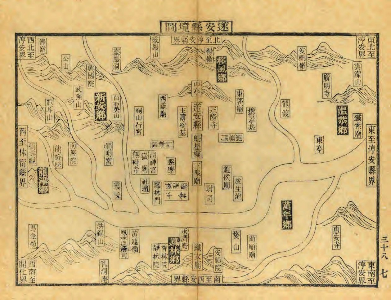 清光绪二十二年（1896）重刻宋淳熙《严州图经》遂安县境图。 作者 陈公亮，刘文富