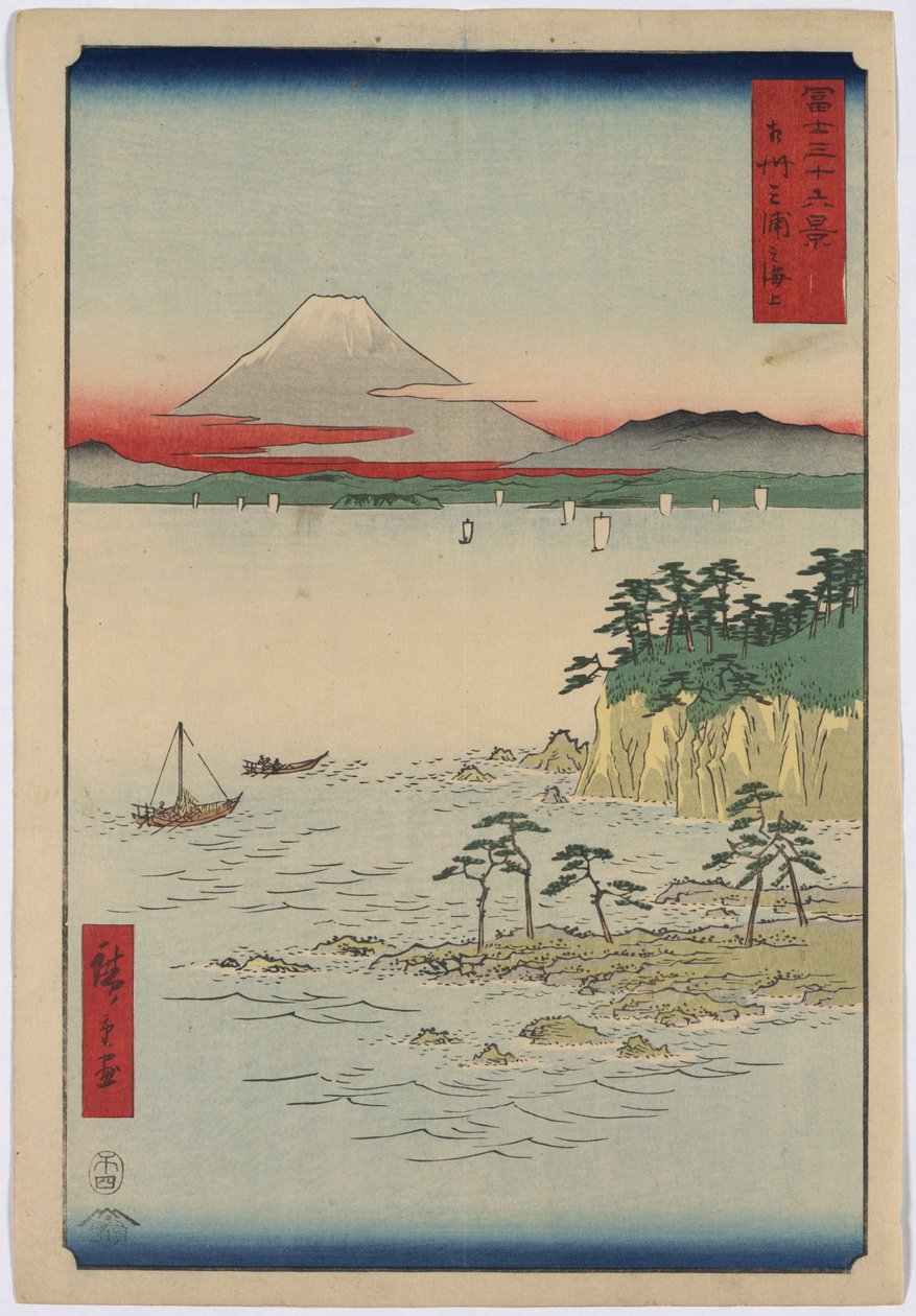 三浦半岛附近的海 作者 歌川宏重