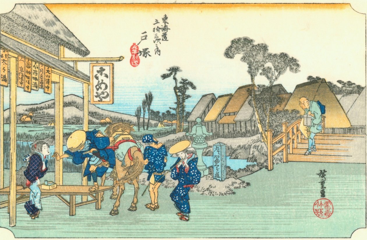 户冢 作者 歌川宏重