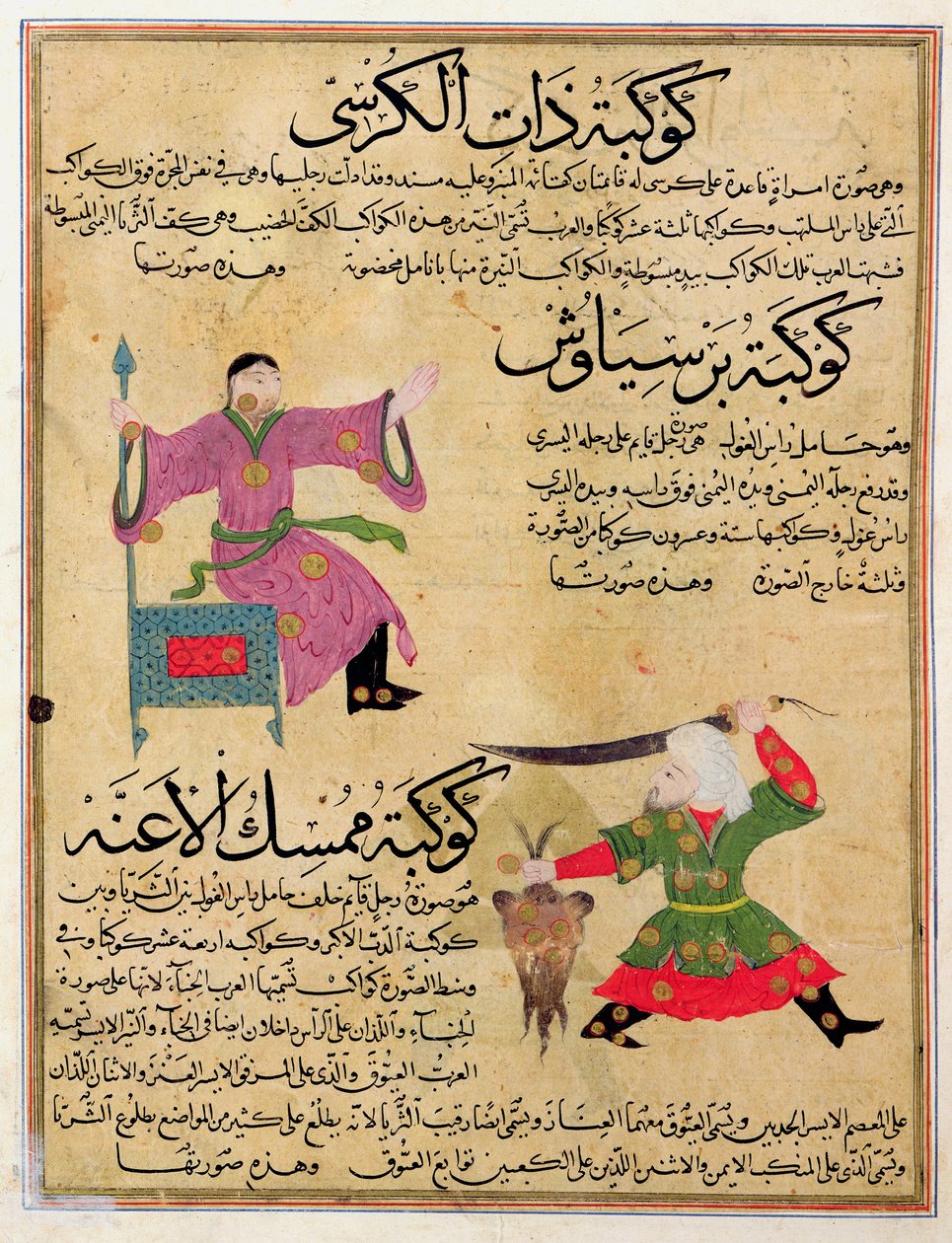 E-7女士fol.19a仙女座和珀尔修斯的星座，来自Zakariya&39;ibn Muhammad al-Qazwini的“创造的奇迹和存在的好奇心”的插图 作者 伊斯兰学校
