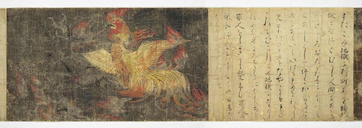 火焰公鸡的地狱 作者 不明