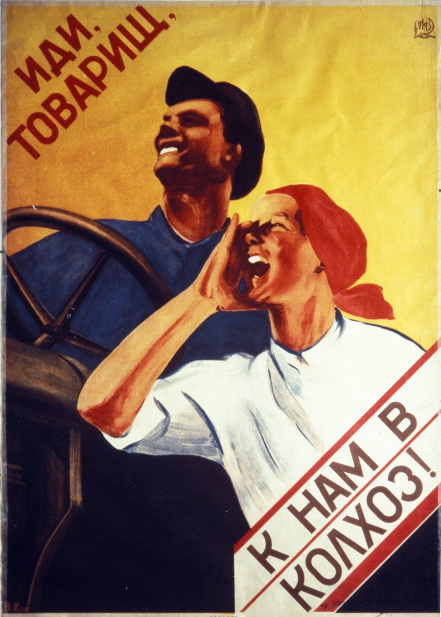 苏联宣传海报由A，Sverdlova于1931年，来到朋友，加入我们在Kolkhoz！ 作者 不明