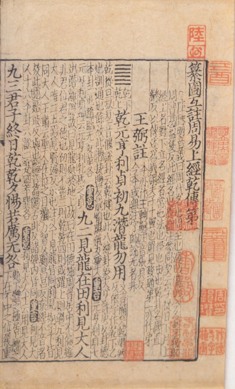 I Ching的标题页，c.1100 作者 中文学校