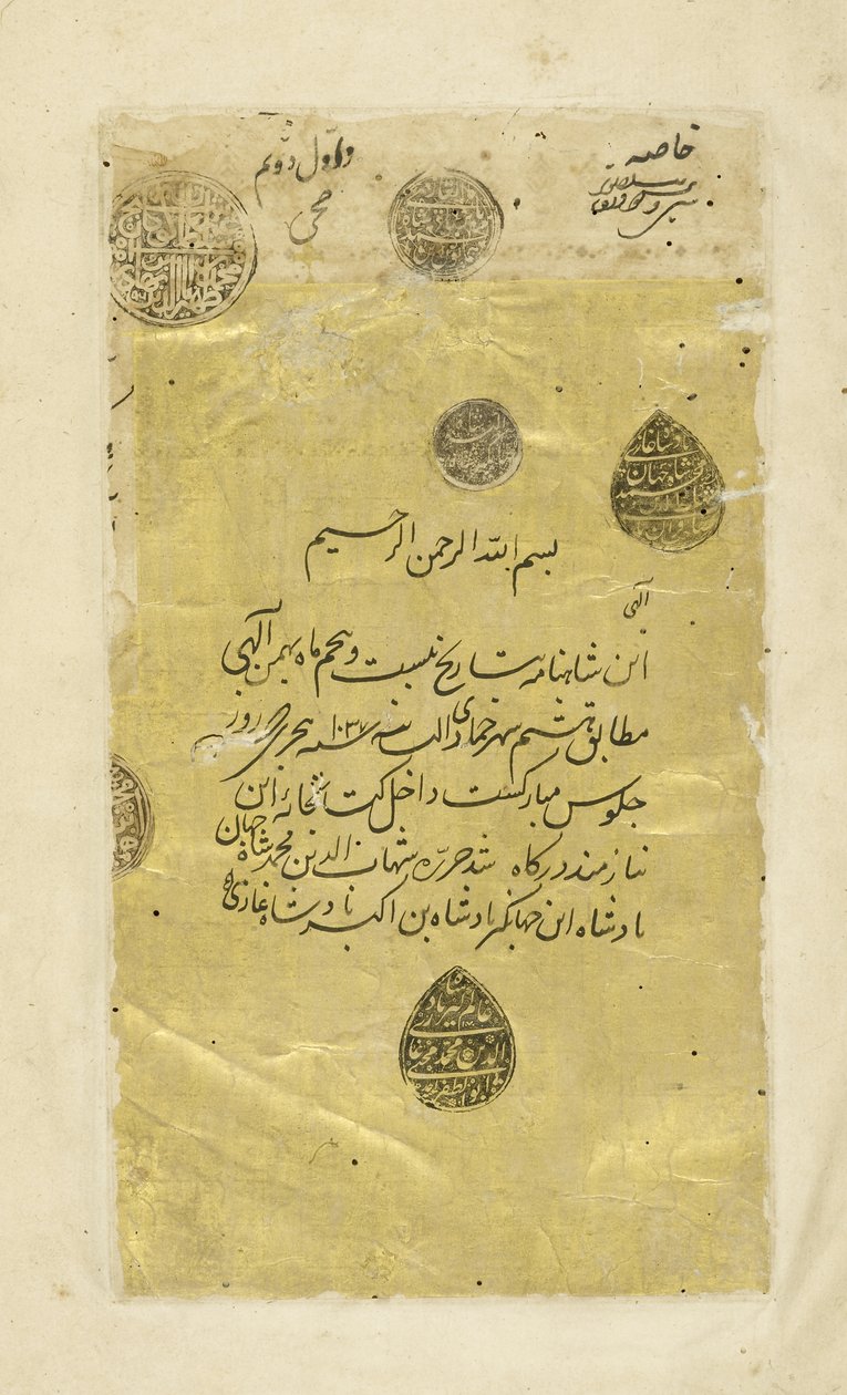 波斯语235 3a Frontispiece，来自Shahnama（国王书）的插图，作者：Abul-Qasim Mansur Firdawsi（c.934-c.1020），1444 作者 波斯学校