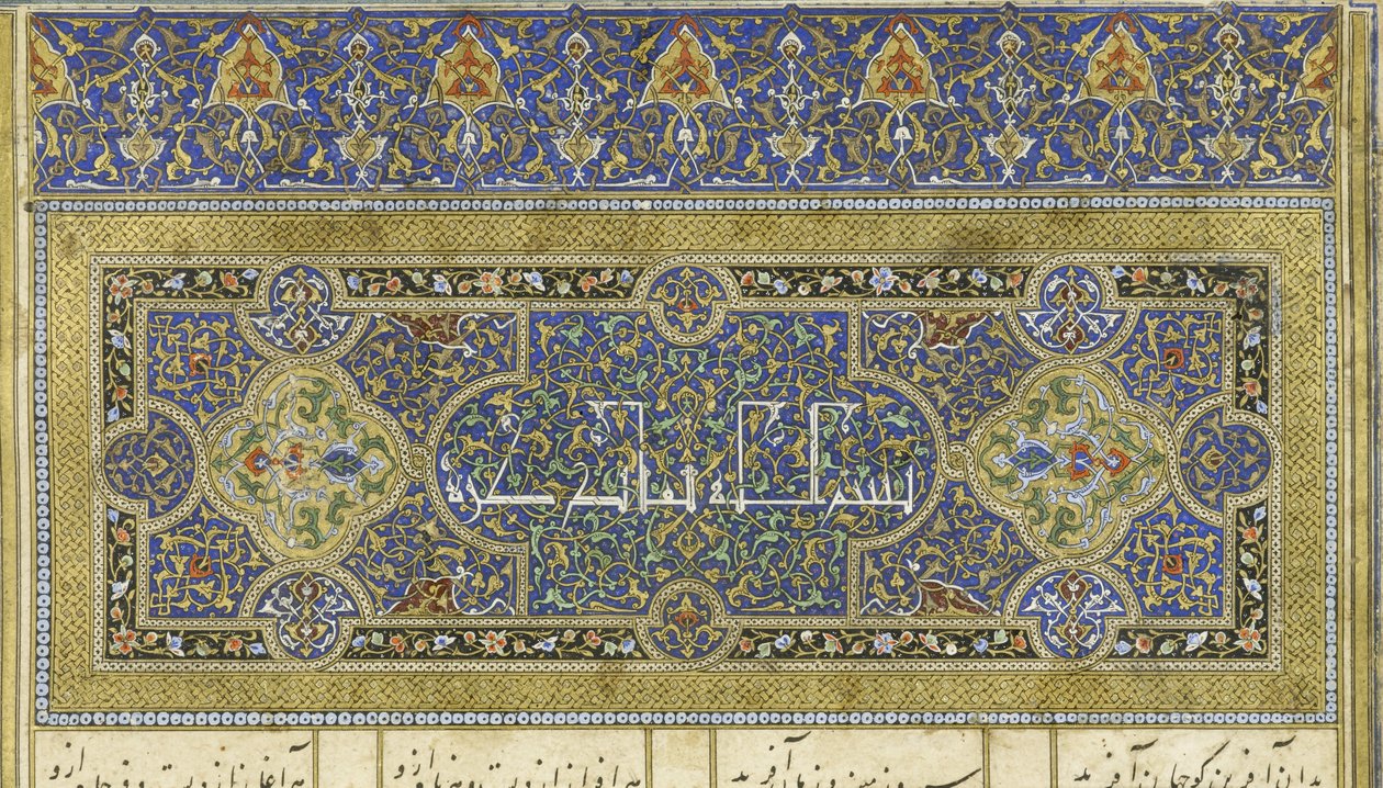 波斯语239 fol.244b来自Shahnama（国王书）的插图，作者：Abul-Qasim Mansur Firdawsi（c.934-c.1020），1444 作者 波斯学校