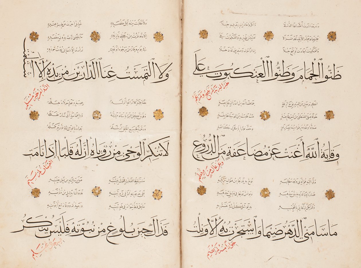 布希里（Al-Busiri）撰写的“布尔达（Burda）库房”页，1395-6 作者 Abd Al Rahman bin Al Saigh