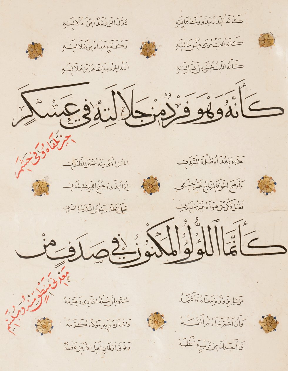 布希里（Al-Busiri）撰写的“布尔达（Burda）库房”页，1395-6 作者 Abd Al Rahman bin Al Saigh