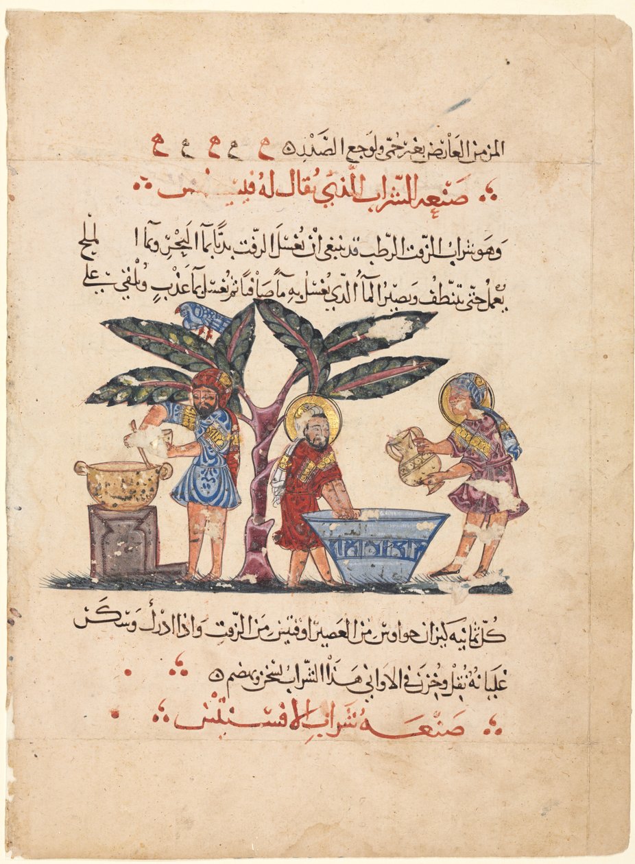 迪奥斯科里得斯《本草纲目》阿拉伯语译本中的三位医生在配药 作者 Abdallah ibn al Fadl (伊拉克)