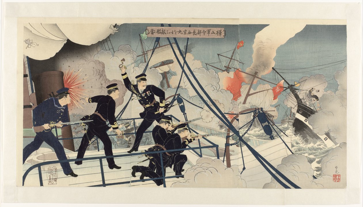 海军司令部首脑 Kabayama 驾驶 Seikyô Maru 号攻击敌舰
Kabayama gunreibuchô Seikyô Maru o motte tekikan ni ataru（物体上的标题） 作者 足立银杏