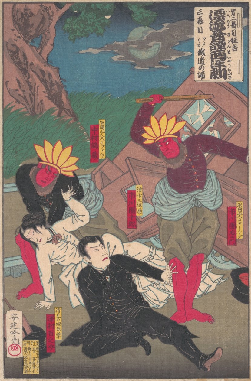 歌舞伎表演中的红印第安人和库布奇演员，19世纪末。 作者 足立银杏