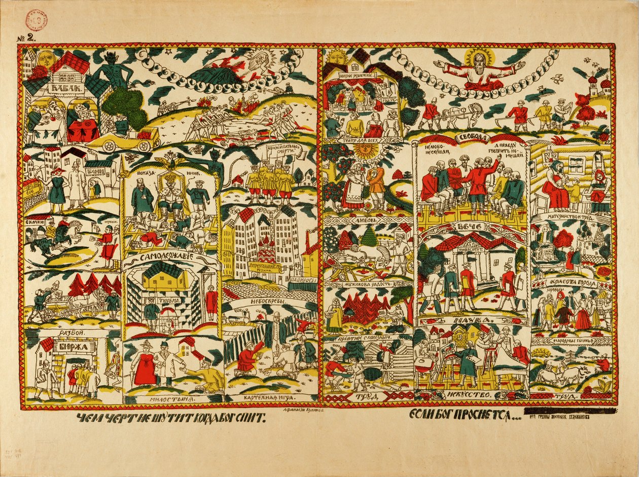  作者 阿法纳西·叶夫列莫维奇·库利科夫