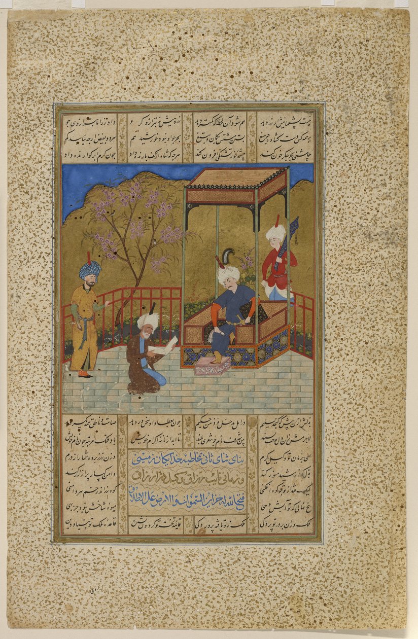 阿米尔·库斯劳（Amir Khusraw）向阿拉·乌丁·哈尔吉（Ala“ uddin Khalji）献诗，1503-04 作者 阿富汗学校