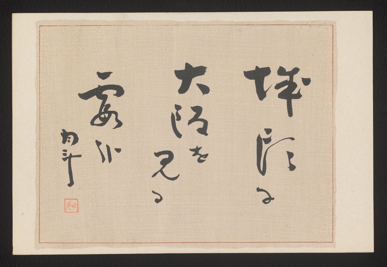 诗页
大阪的三十六张面孔（系列名称）
Ôsaka sanjûrokkei（物品上的系列名称） 作者 赤松凛作