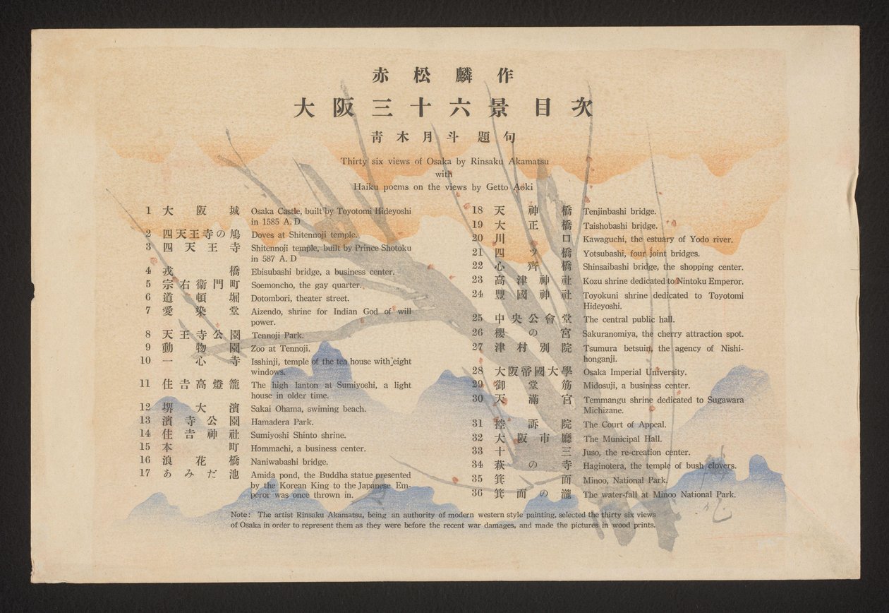 大阪三十六景
赤松恋作的大阪三十六景，附青木格图的俳句（标题见实物）
Zesendertig gezichten van Osaka（系列标题）
Ôsaka sanjûrokkei（物上的系列标题） 作者 赤松凛作