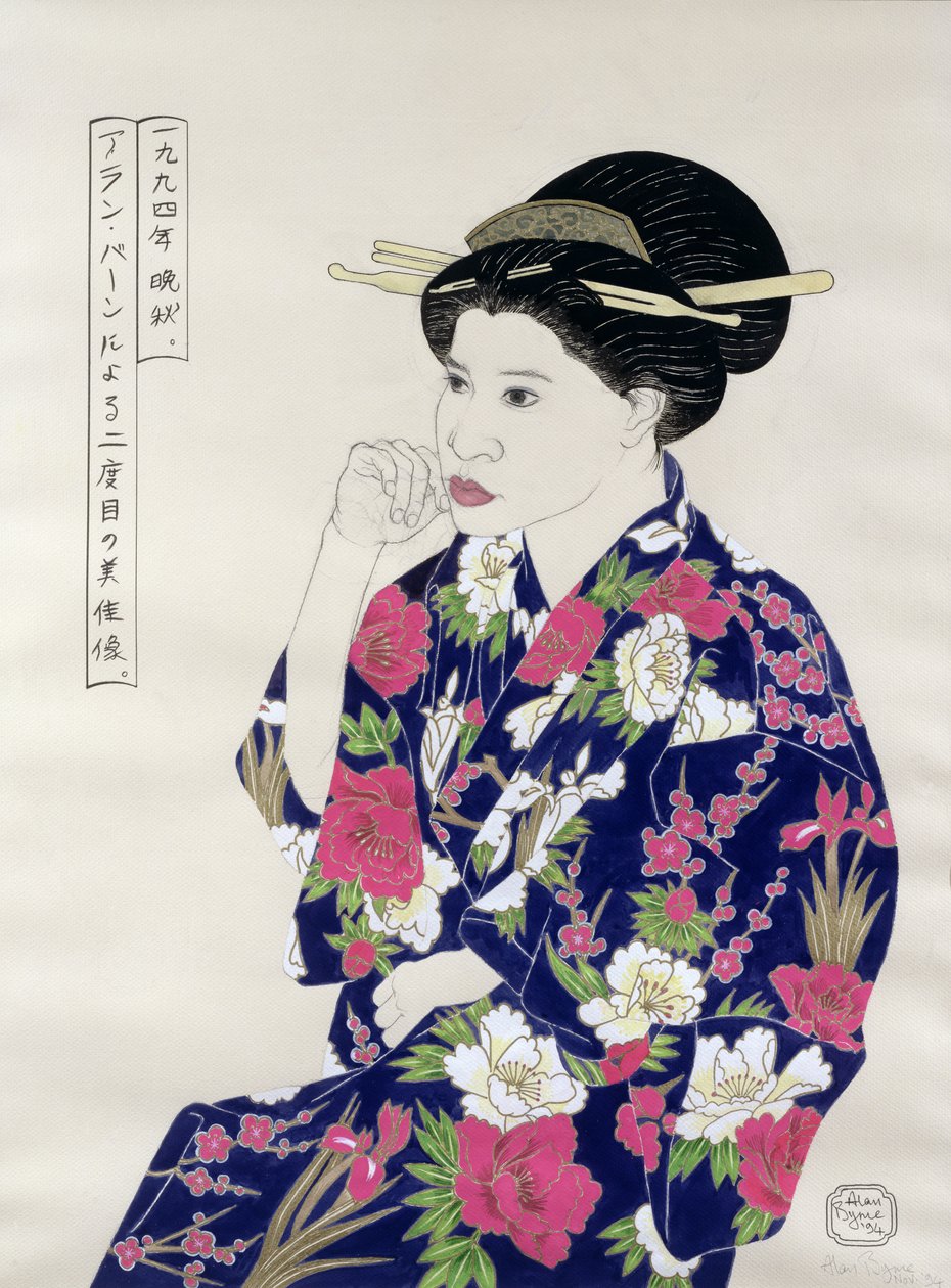 正式日本肖像，1994年（墨水，卫生纸，水粉和纸上的charoal） 作者 艾伦·伯恩