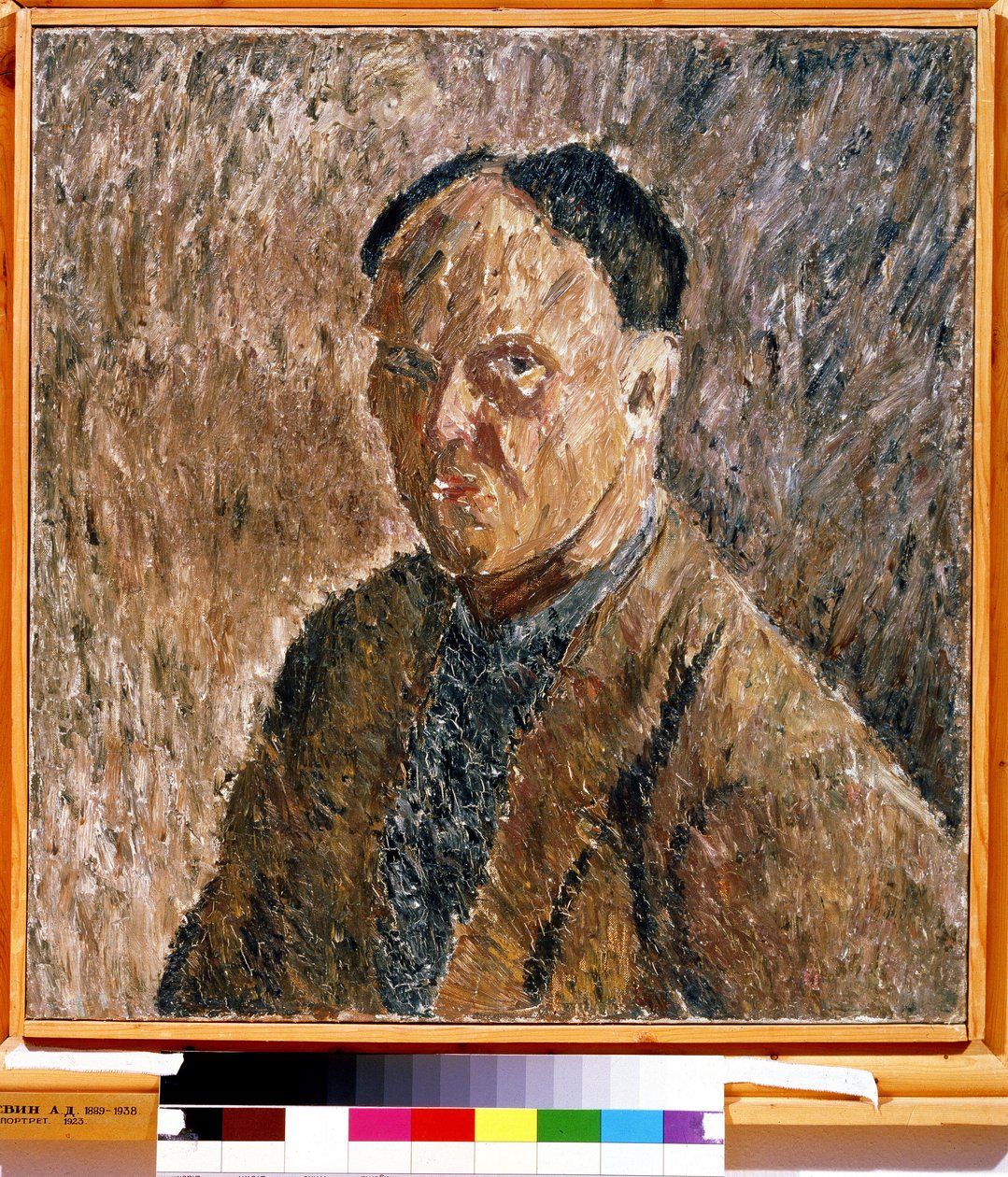 "自画像" 亚历山大-大卫多维奇-德列文（1889-1938）1923 年 莫斯科国立特列季亚科夫画廊 作者 亚历山大·戴维多维奇·德雷文（Aleksandr Davidovic Drevin）