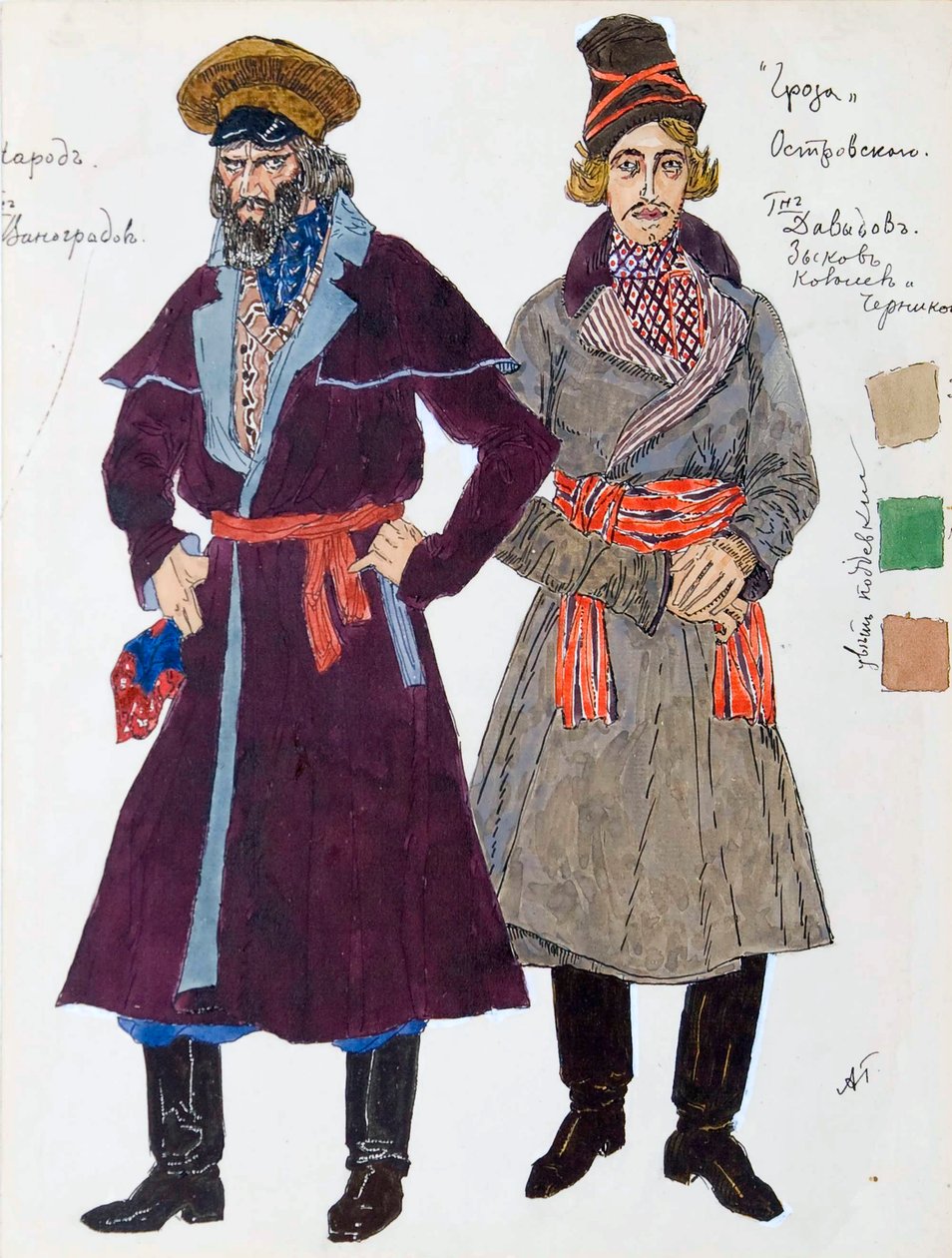 亚历山大·奥斯特洛夫斯基（Alexander Ostrovsky）的剧《风暴》（The Storm）的服装设计，1916年。 作者 亚历山大·雅科夫列维奇·戈洛文