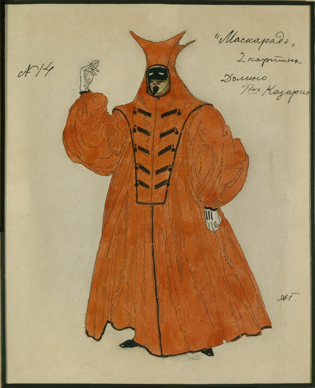 莱蒙托夫（M. Lermontov）的戏剧《化妆舞会》的服装设计，1917年 作者 亚历山大·雅科夫列维奇·戈洛文