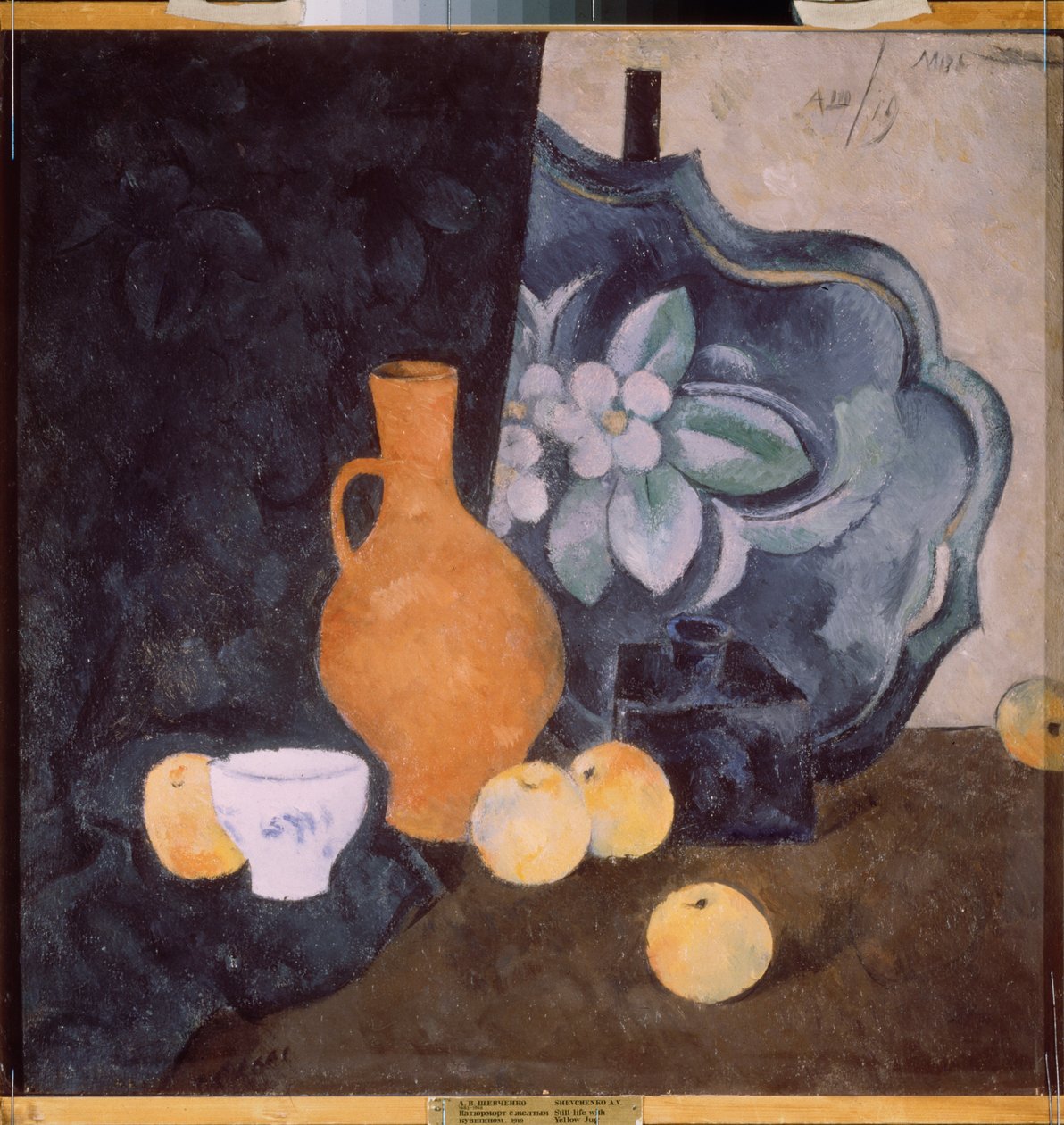Nature morte avec un vase jaune et un bol blanc（静物与黄色壶和白色碗） - Oeuvre de Alexander Vasilyevich Shevchenko (Alexandre Chevtchenko) (1883-1948), huile sur carton - Art russe（俄罗斯艺术 作者 亚历山大·瓦西里耶维奇·舍甫琴科