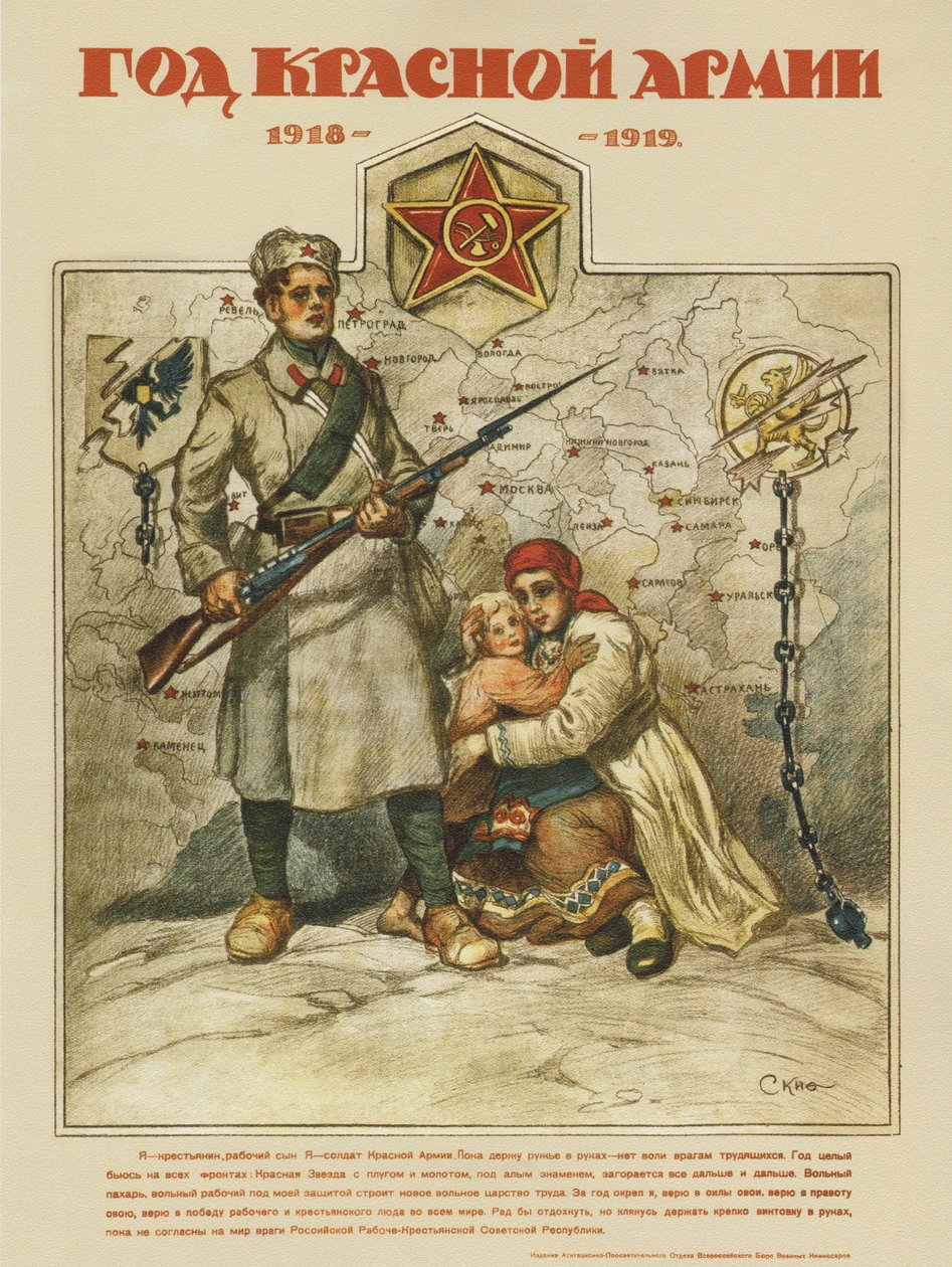 红军建军一周年。 1918-1919 - Apsit, Alexander Petrovich (1880-1944) - 1919 - 彩色石版画 - 71x53 - 俄罗斯国家图书馆，莫斯科 作者 亚历山卓的后殿