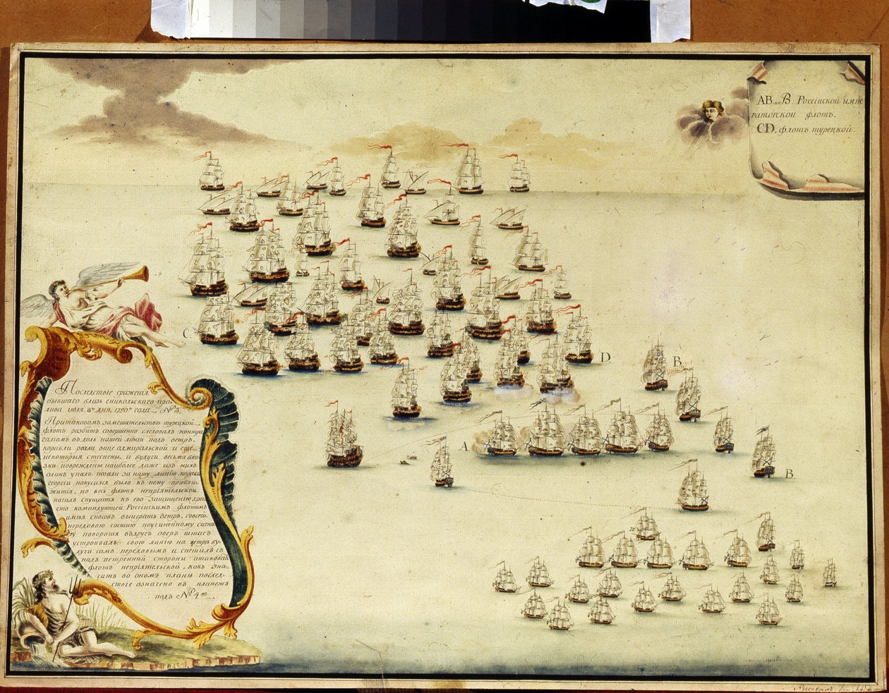1790年7月19日刻赤海峡（乌克兰）海战（The Naval Battle of Kerch Strait on July 19） 作者 亚历山大·尼古拉耶维奇·德帕尔多