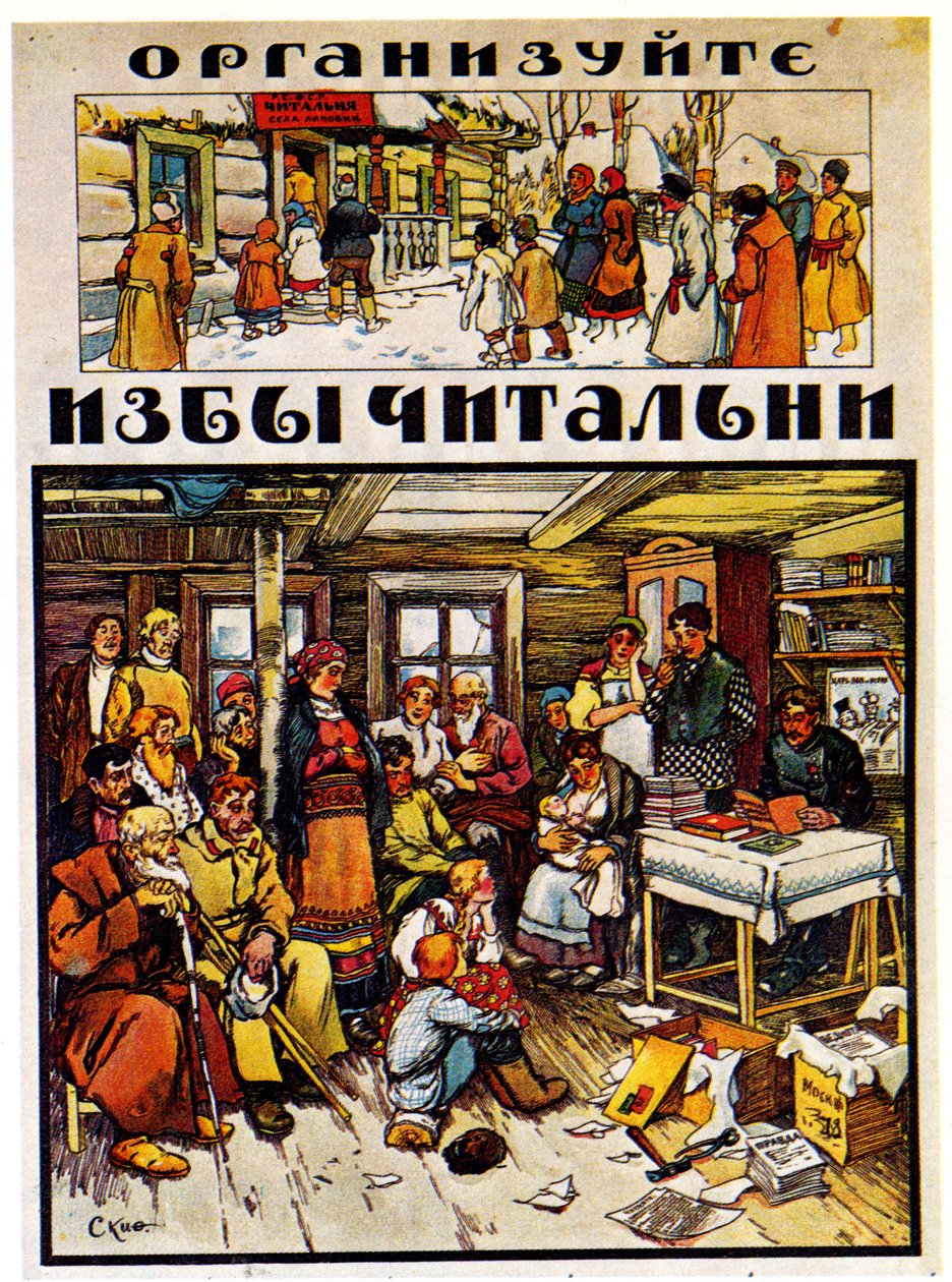 1918年扫盲海报 作者 亚历山大·彼得罗维奇（Alexander Petrovich）