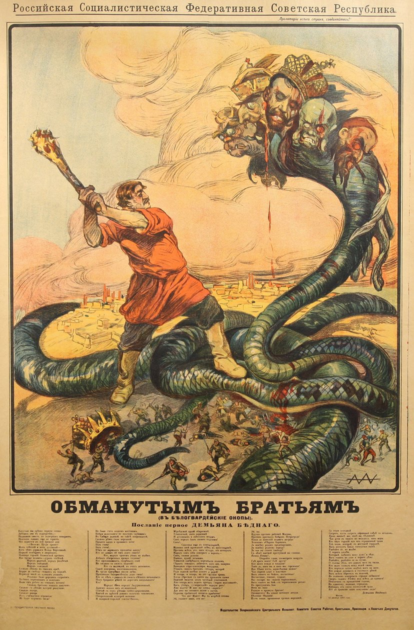 献给白军战trench中的谋杀兄弟海报，1918年 作者 亚历山大·彼得罗维奇（Alexander Petrovich）