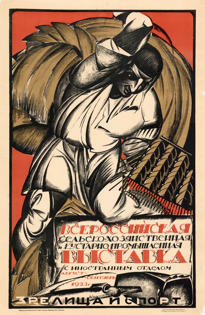 全俄农业和手工业展览会，1923年。 作者 亚历山大·瓦西里耶维奇·列别杰夫