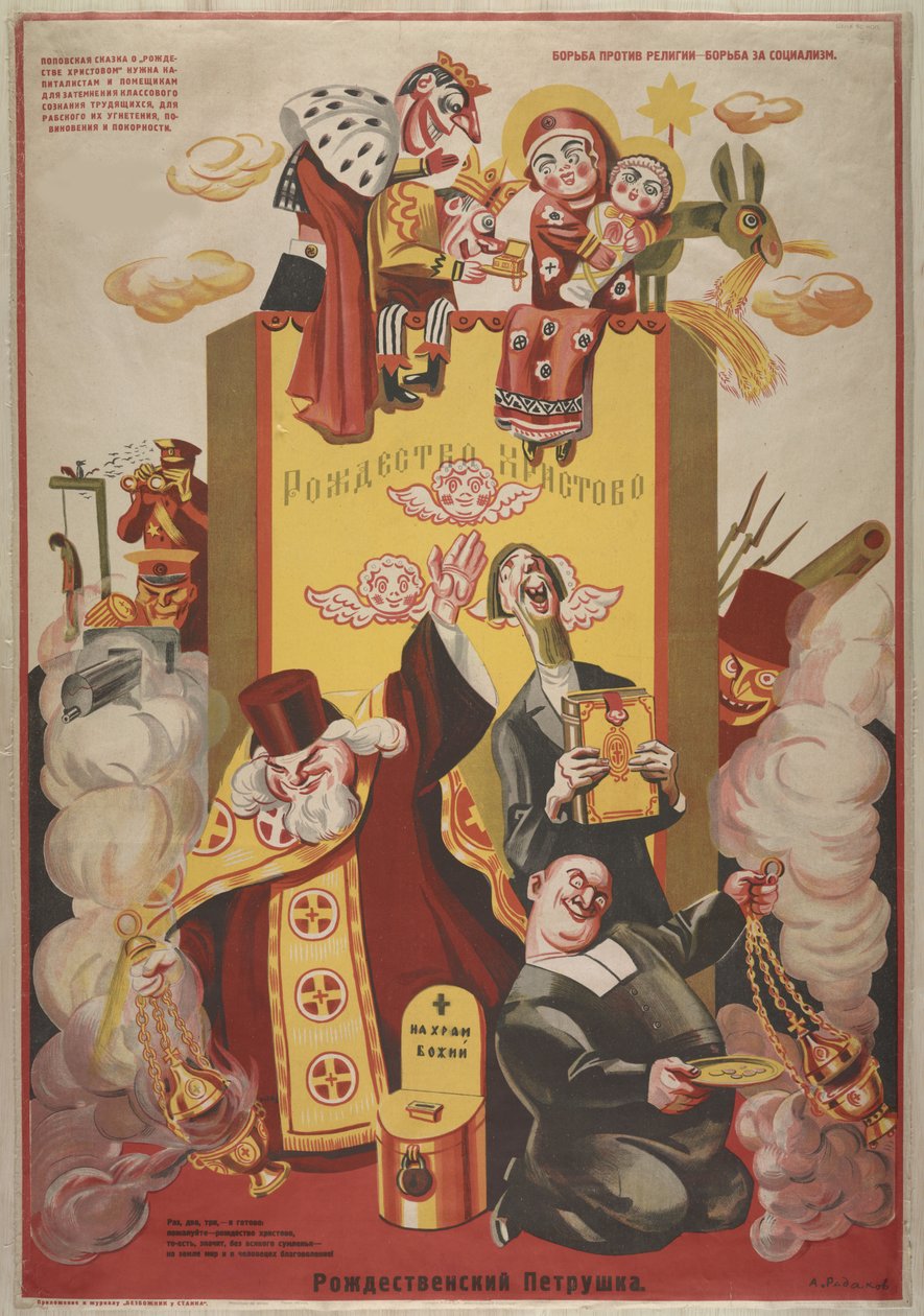 圣诞布偶，1920年代。 作者 阿列克谢·亚历山德罗维奇·拉达科夫