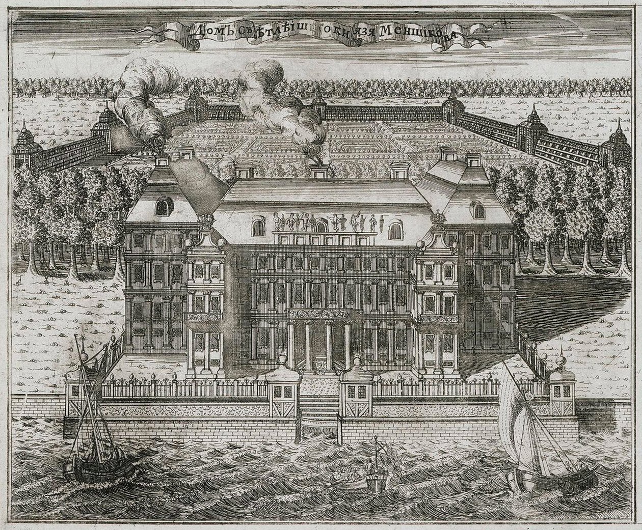 亚历山大-门希科夫亲王的宅邸亚历山大-丹尼洛维奇-门希科夫，1717年。   作者 阿列克谢·伊万诺维奇·罗斯托夫采夫
