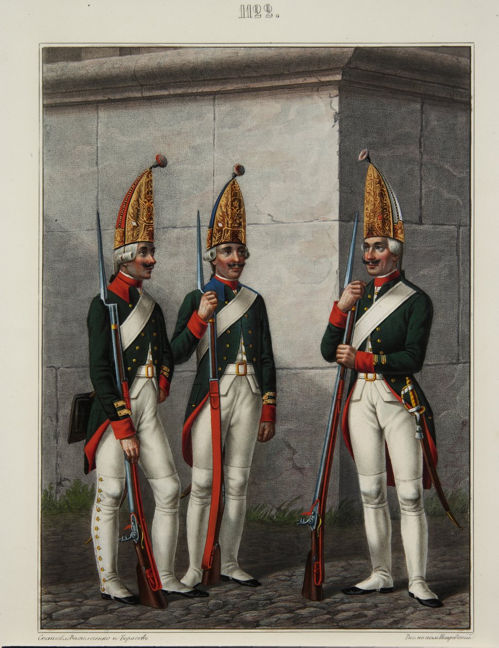 1796-1797年的普列奥布拉任斯基、塞梅诺夫斯基和伊兹梅洛夫斯基团的榴弹兵，1840年代 作者 阿列克谢·加夫里洛维奇·彼得罗夫斯基