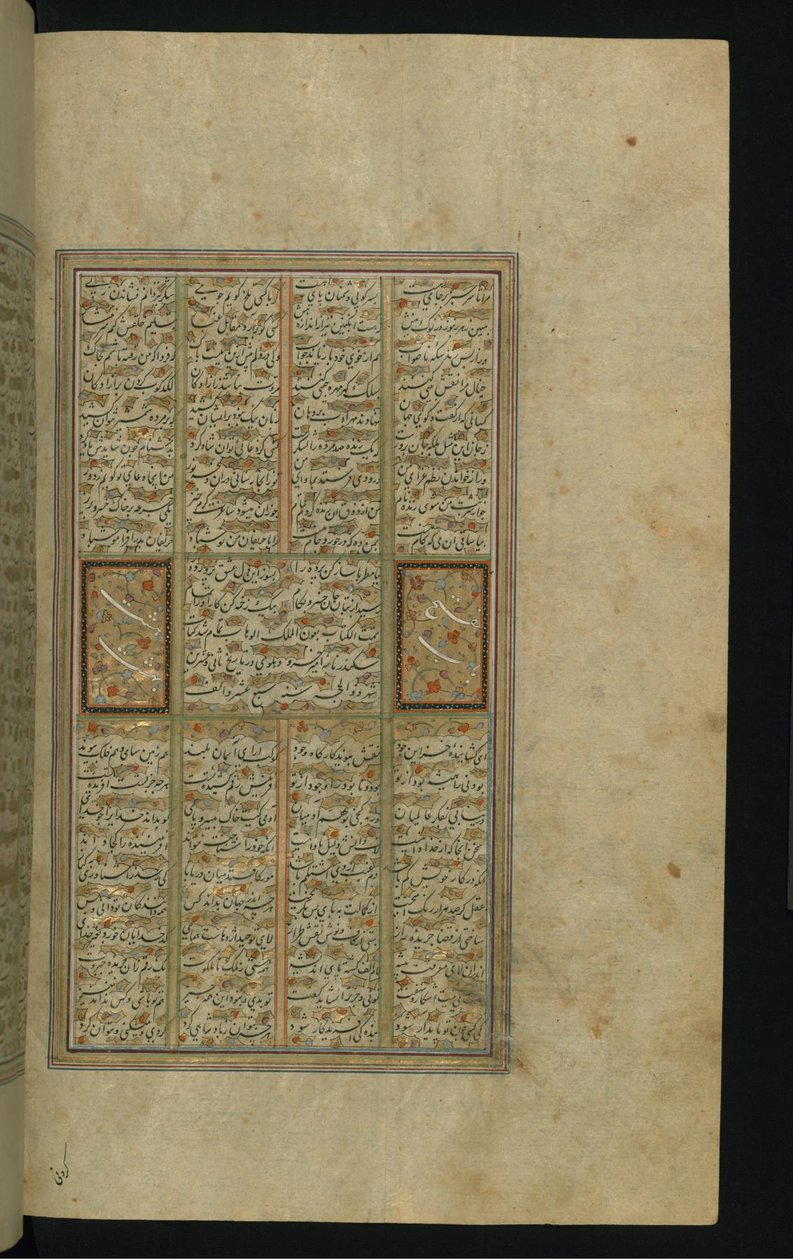 文字页面 作者 阿米尔·库斯罗（Amir Khusrow）
