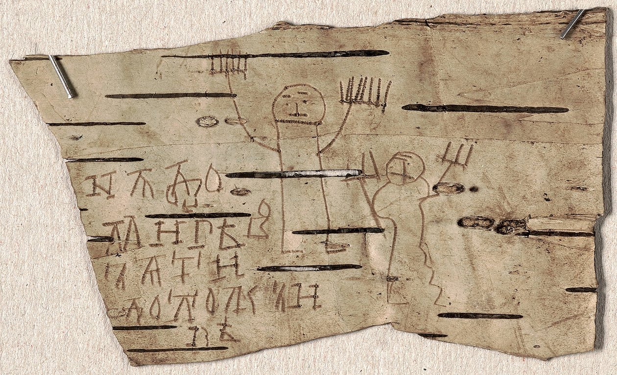 来自诺夫哥罗德的青年奥菲姆的第202号桦树皮文件，1234-1268。 作者 古代俄罗斯艺术。