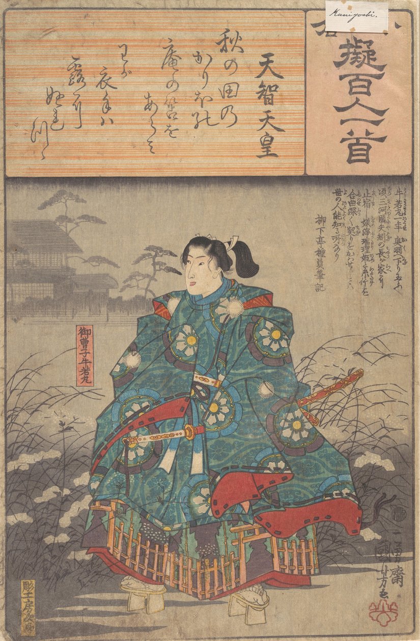 小仓模仿一百首诗系列的八十八幅画册......，约1845-48年 作者 安藤广重