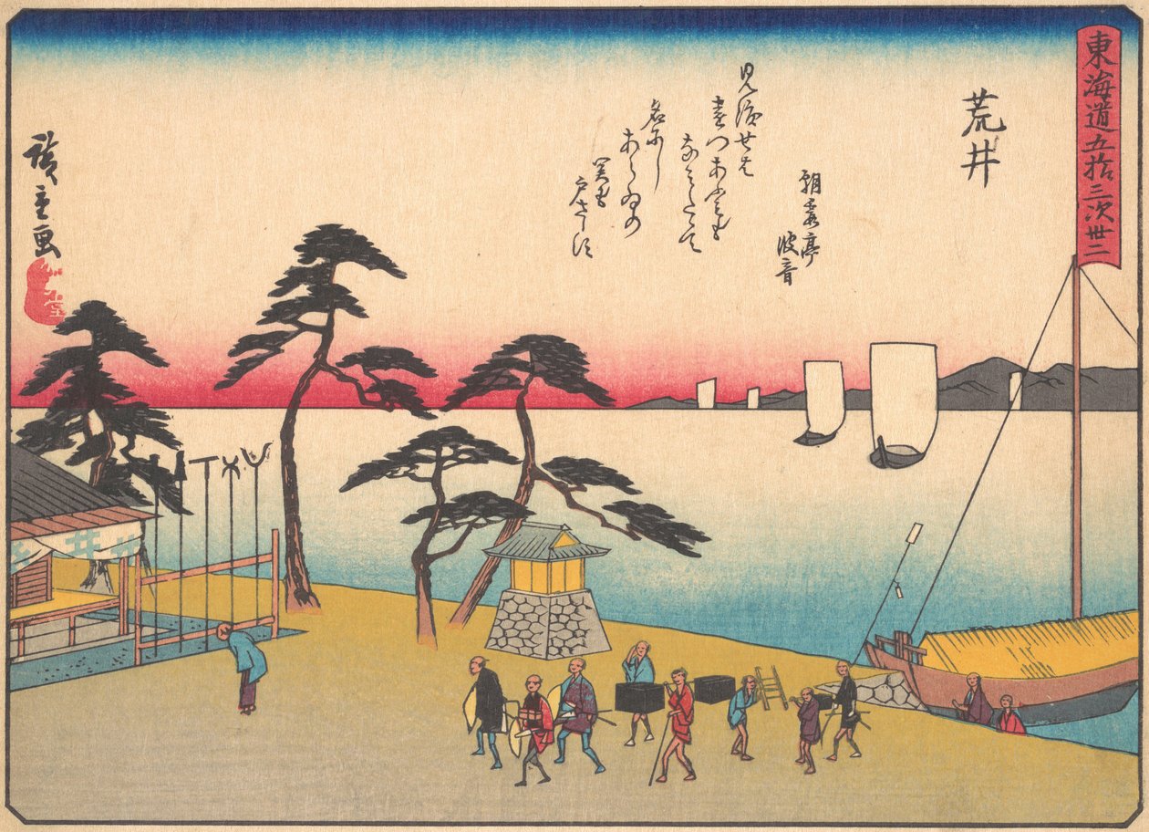 Arai，来自《东海道五十三站》系列，20世纪初。 作者 安藤广重