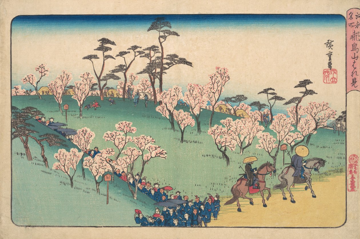 旭山花见。 作者 安藤广重