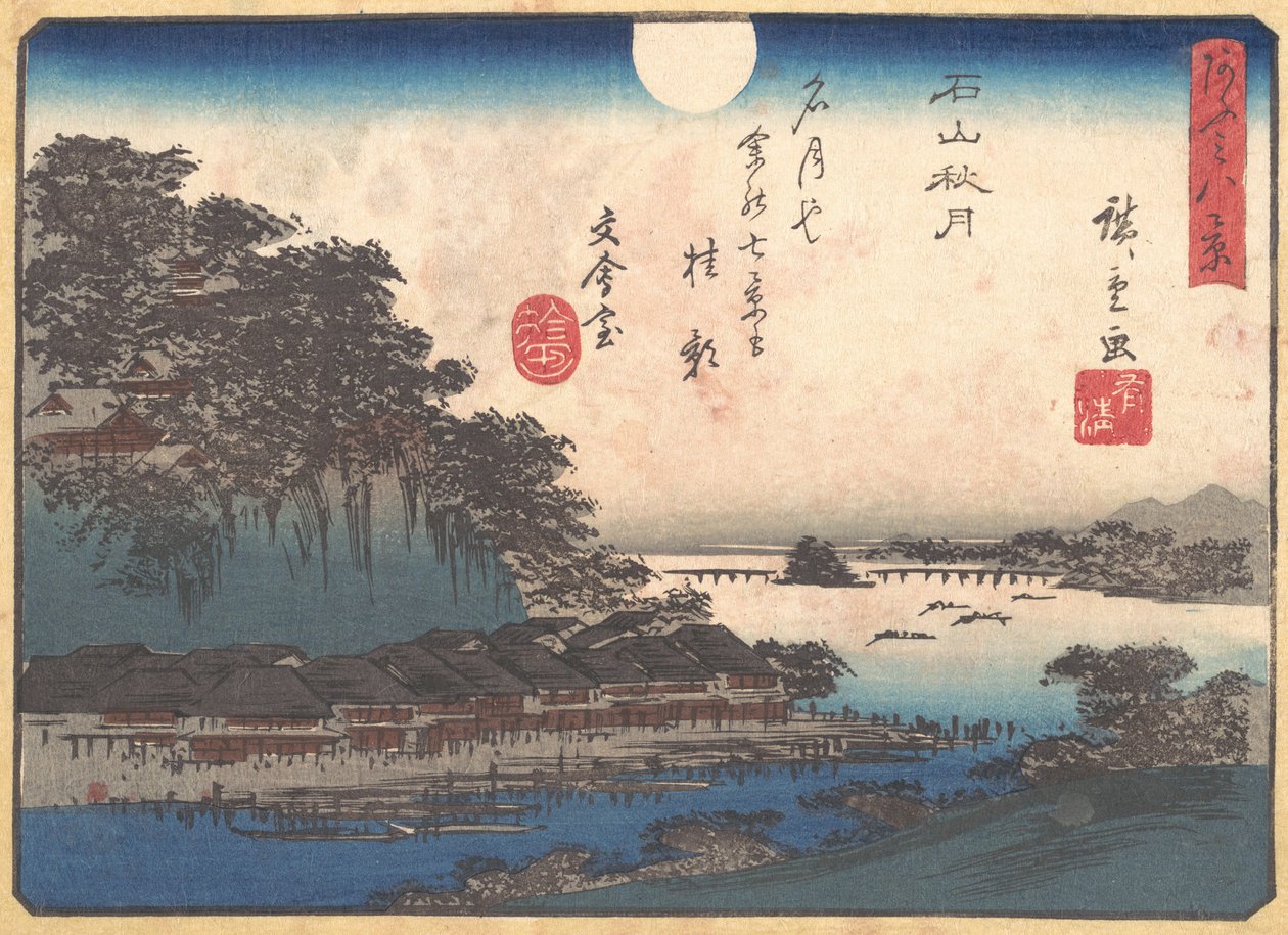 石山秋月，1857年。, 1857年。 作者 安藤广重