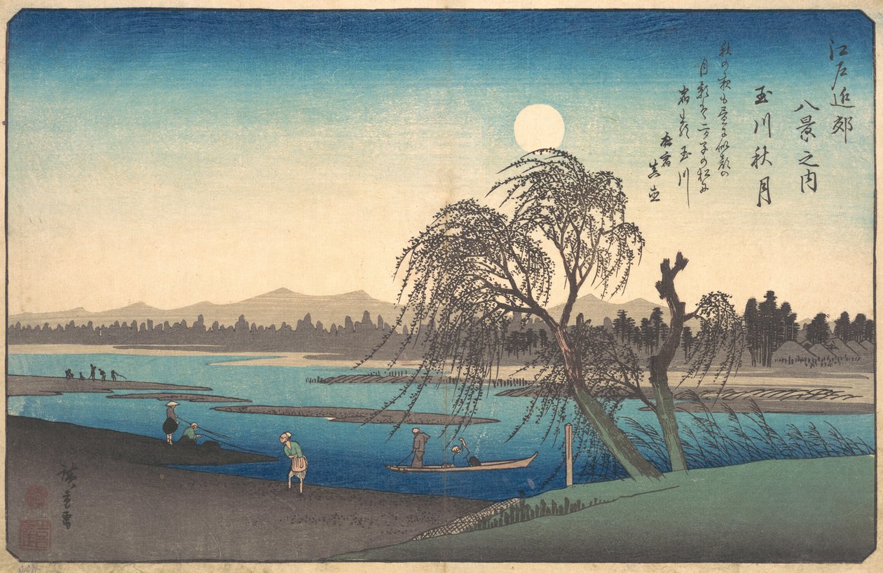 塔玛河上的秋月，约1838年，约1838年。 作者 安藤广重