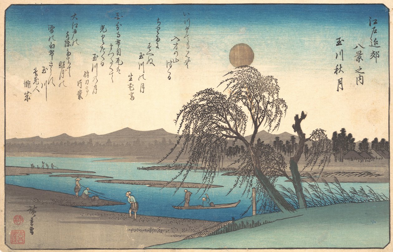 塔玛河上的秋月，约1838年，约1838年。 作者 安藤广重