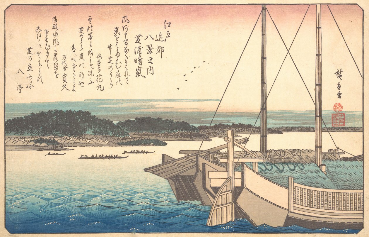 芝浦的晴朗天气，19世纪。 作者 安藤广重